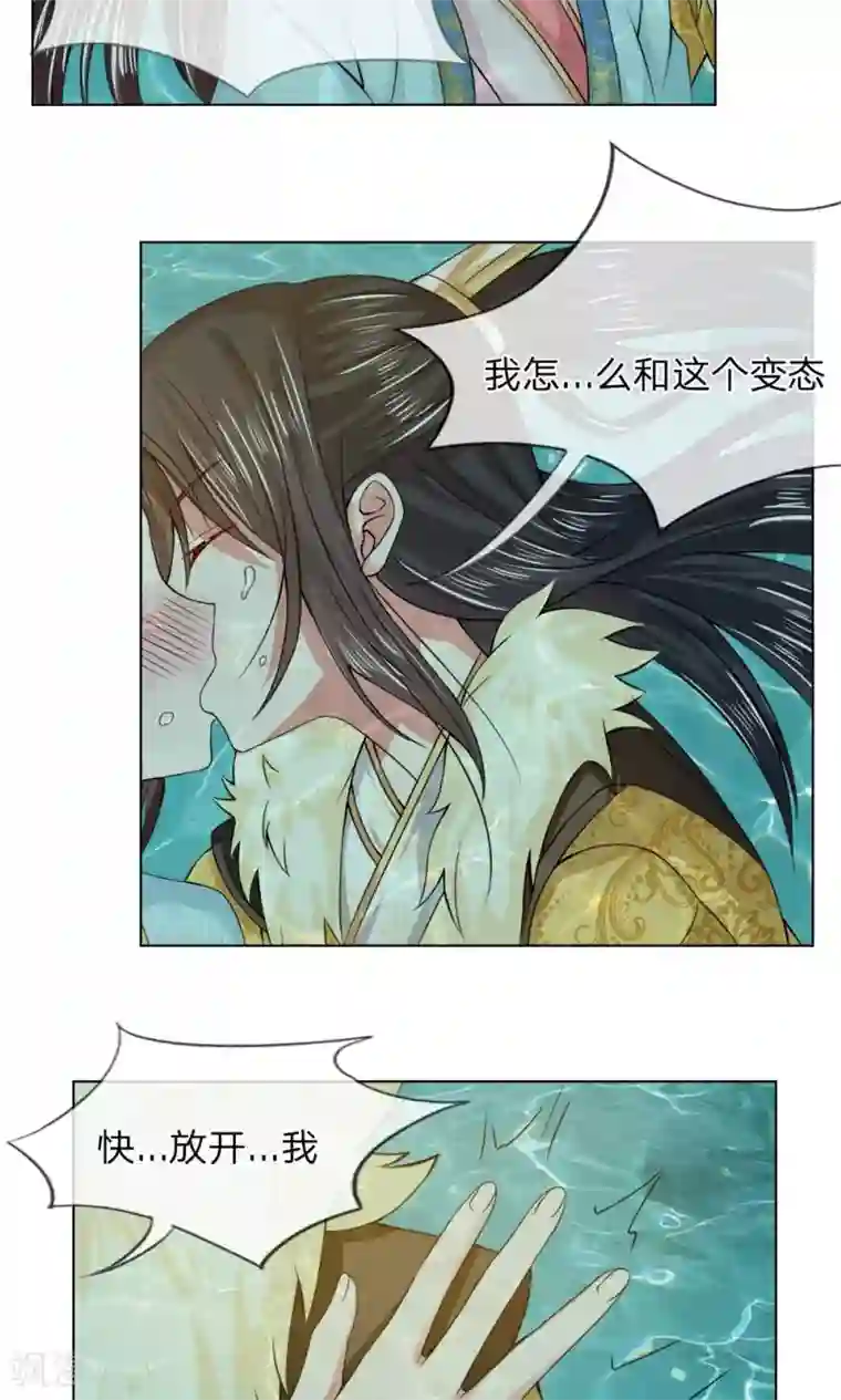 乱世帝后第23话 怎么是他