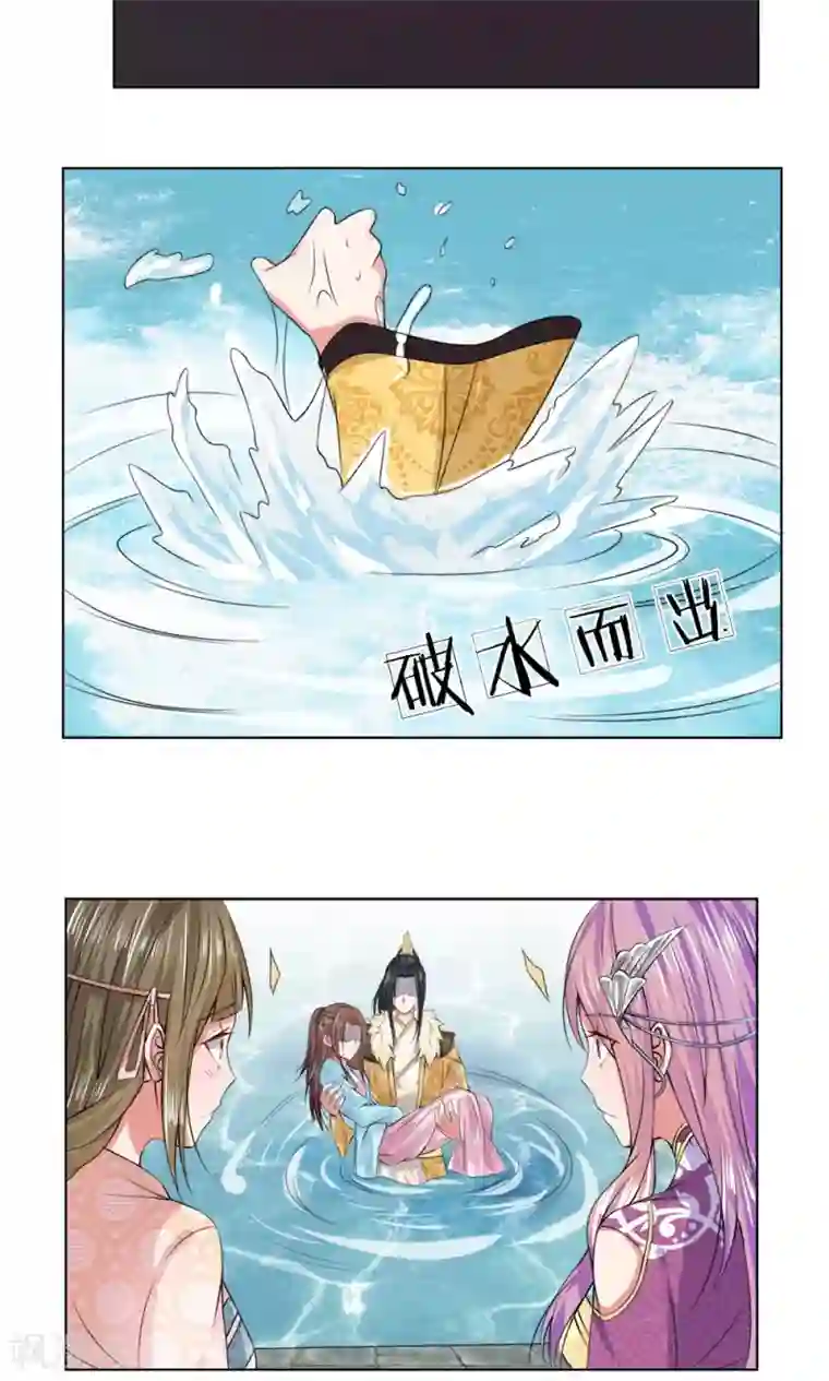 乱世帝后第23话 怎么是他