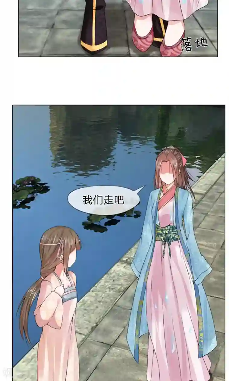 乱世帝后第24话 你怕我吗