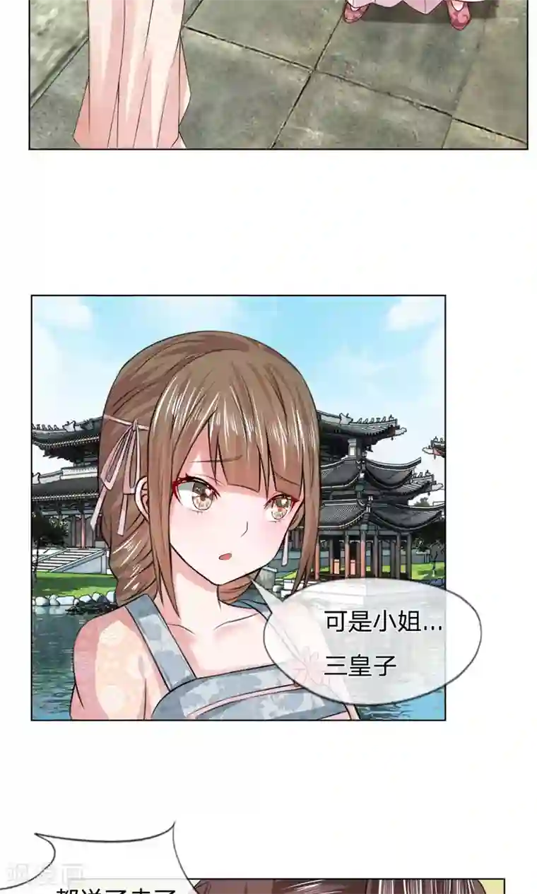 乱世帝后第24话 你怕我吗