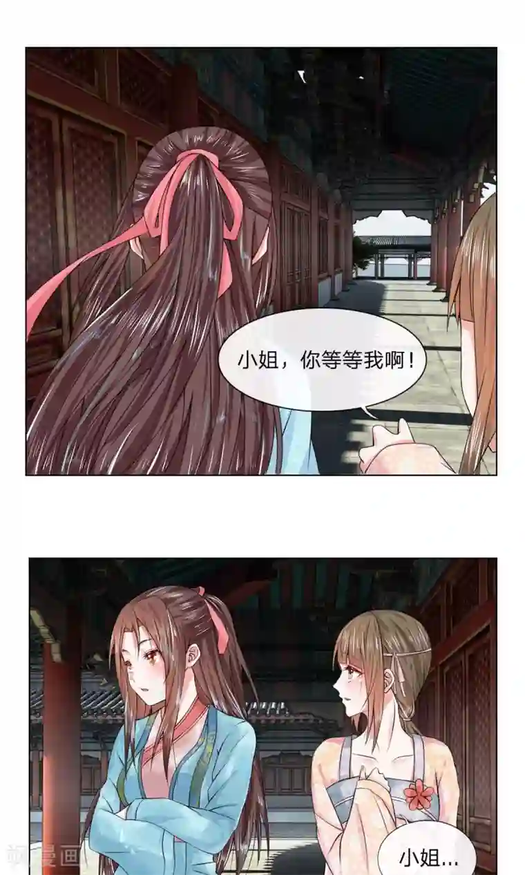 乱世帝后第26话 好好调教