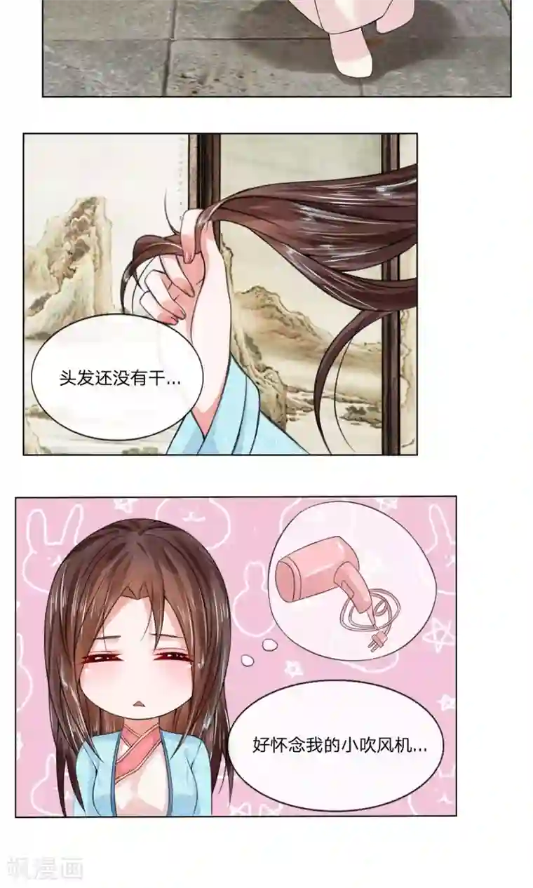 乱世帝后第26话 好好调教