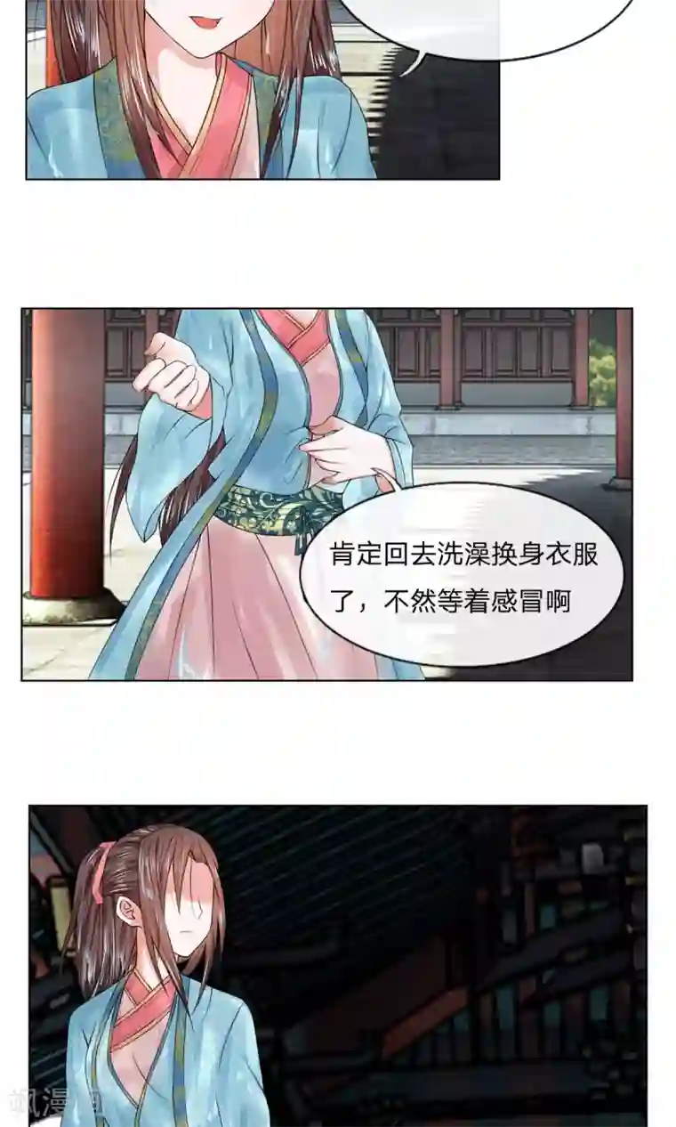 乱世帝后第26话 好好调教