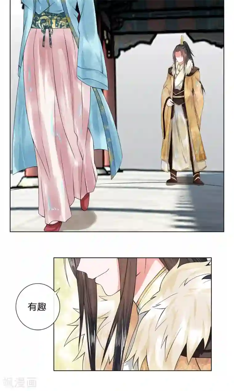 乱世帝后第26话 好好调教