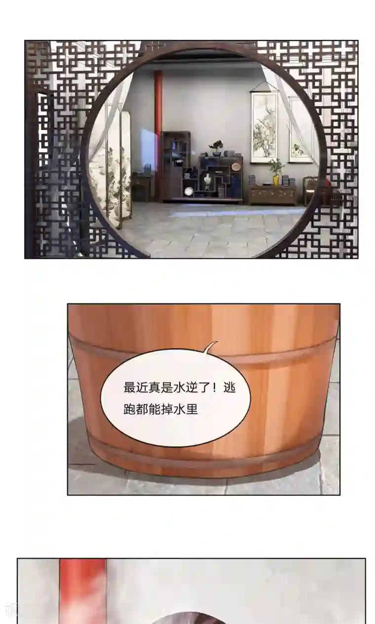 乱世帝后第26话 好好调教