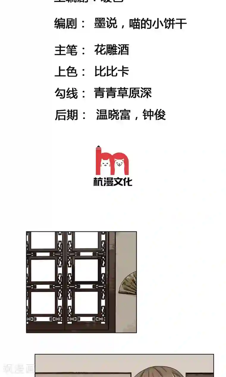 乱世帝后第27话 展示手艺