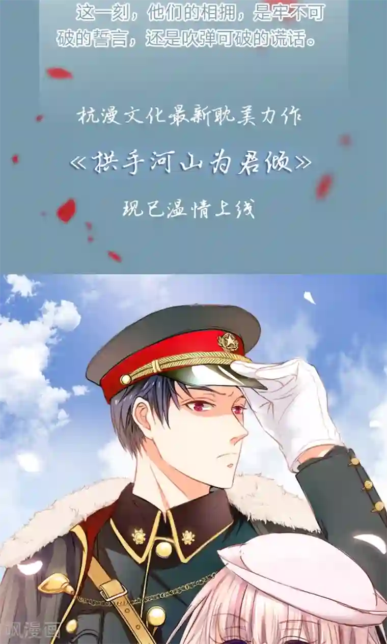 乱世帝后第27话 展示手艺