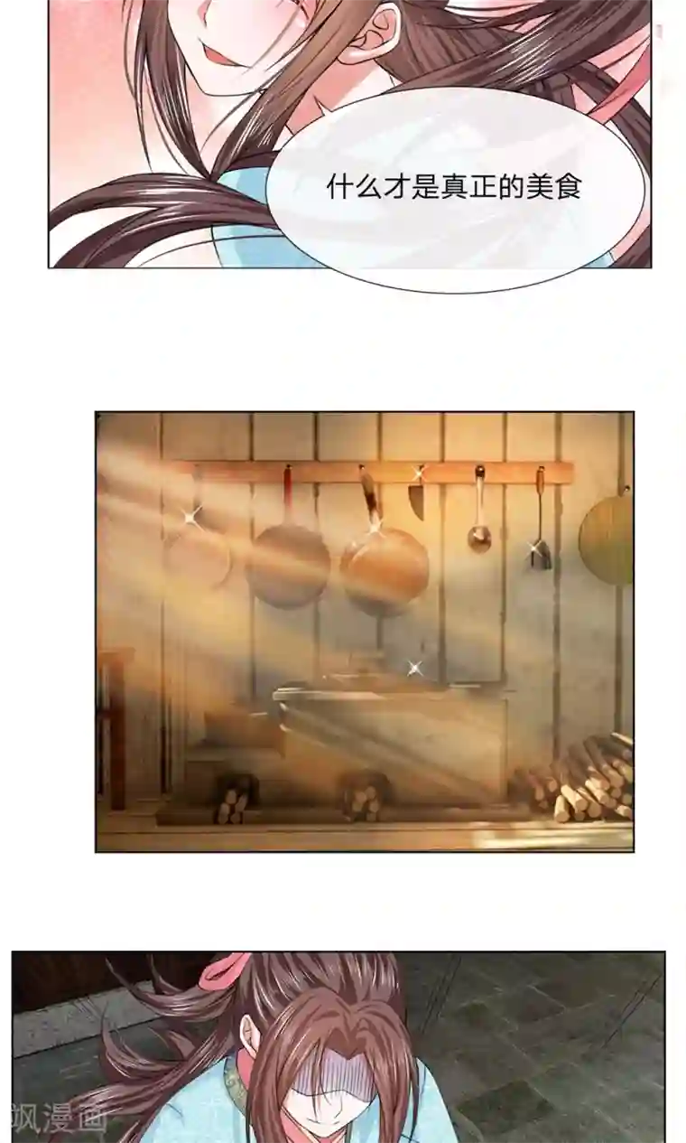 乱世帝后第27话 展示手艺