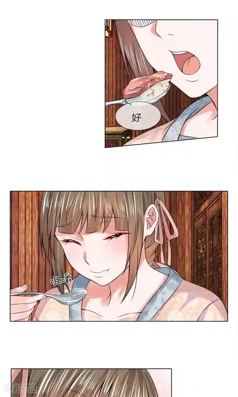 乱世帝后第28话 厨神小姐