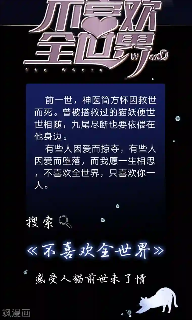 乱世帝后第28话 厨神小姐