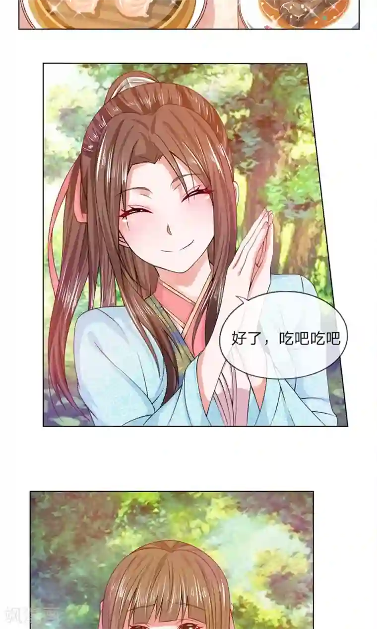 乱世帝后第28话 厨神小姐