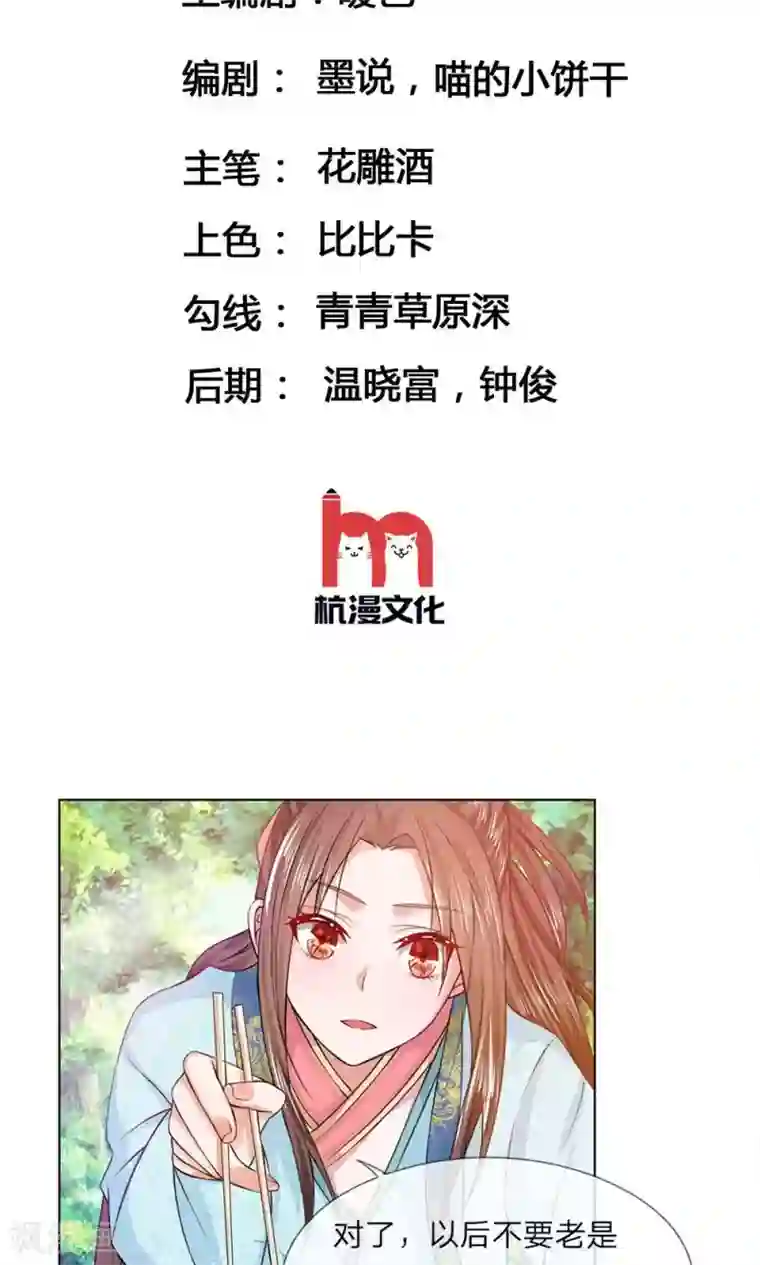 乱世帝后第29话 去开饭店