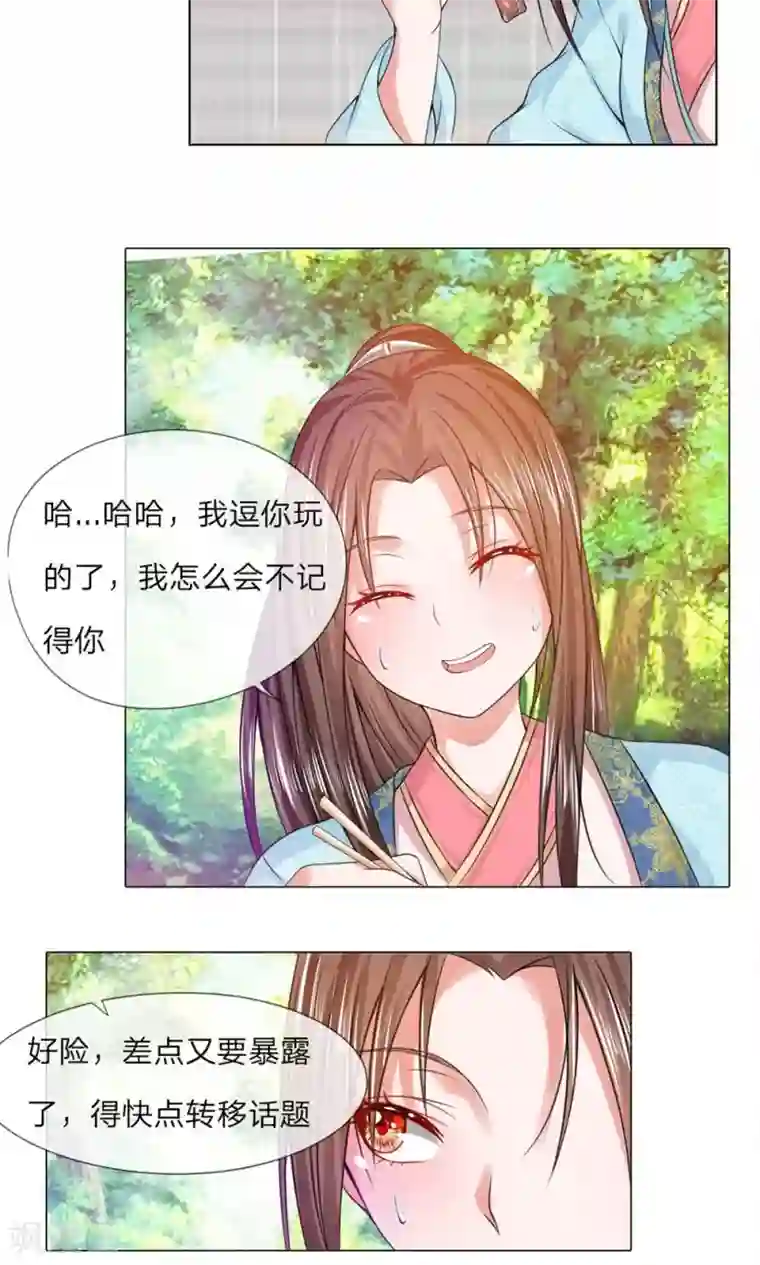 乱世帝后第29话 去开饭店