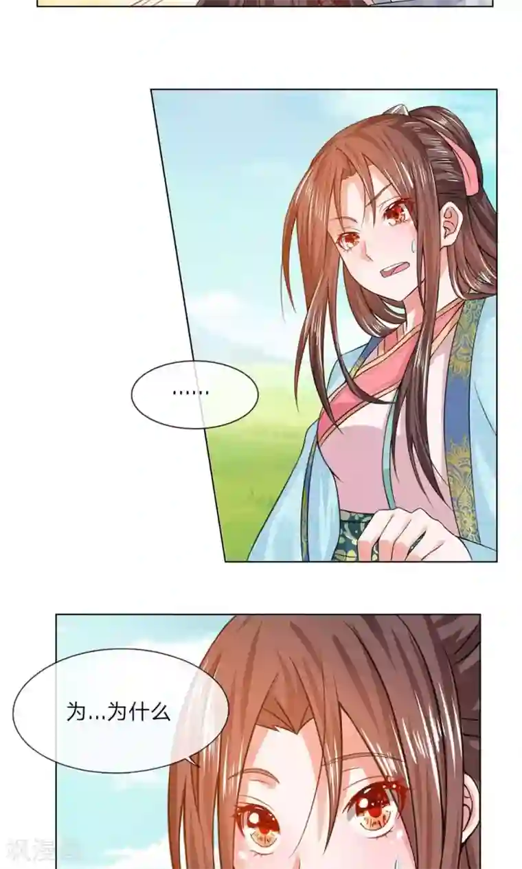 乱世帝后第29话 去开饭店