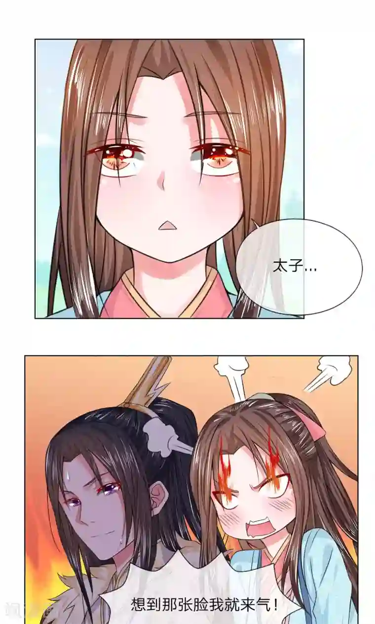 乱世帝后第30话 让他出丑