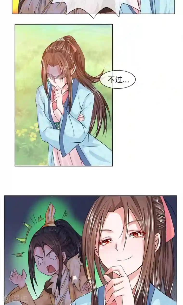 乱世帝后第30话 让他出丑