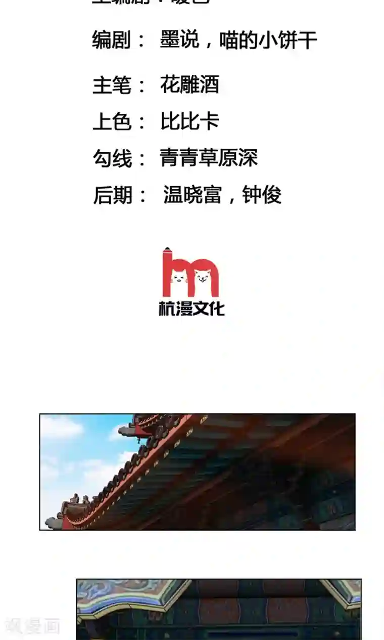 乱世帝后第31话 出发当铺