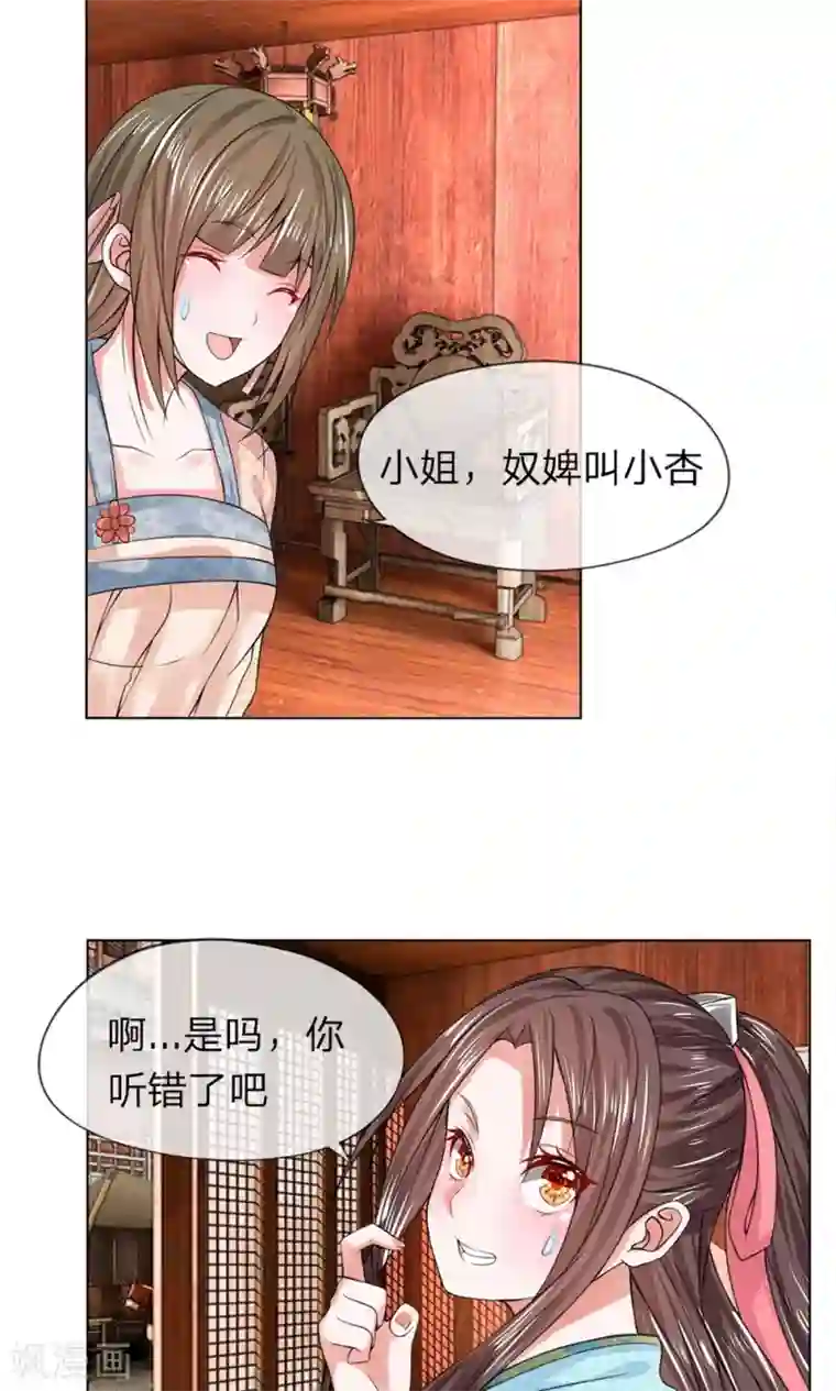 乱世帝后第31话 出发当铺