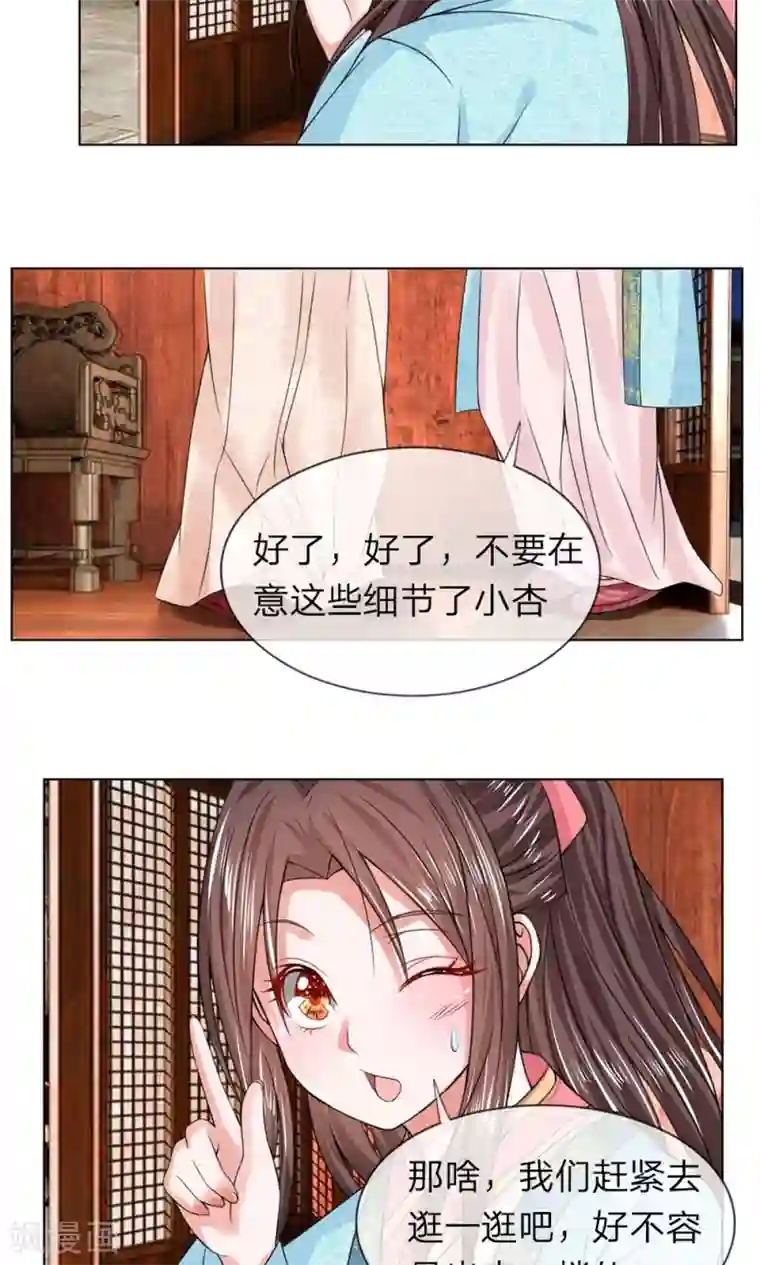 乱世帝后第31话 出发当铺