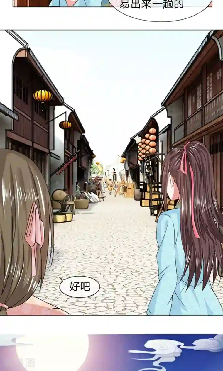 乱世帝后第31话 出发当铺