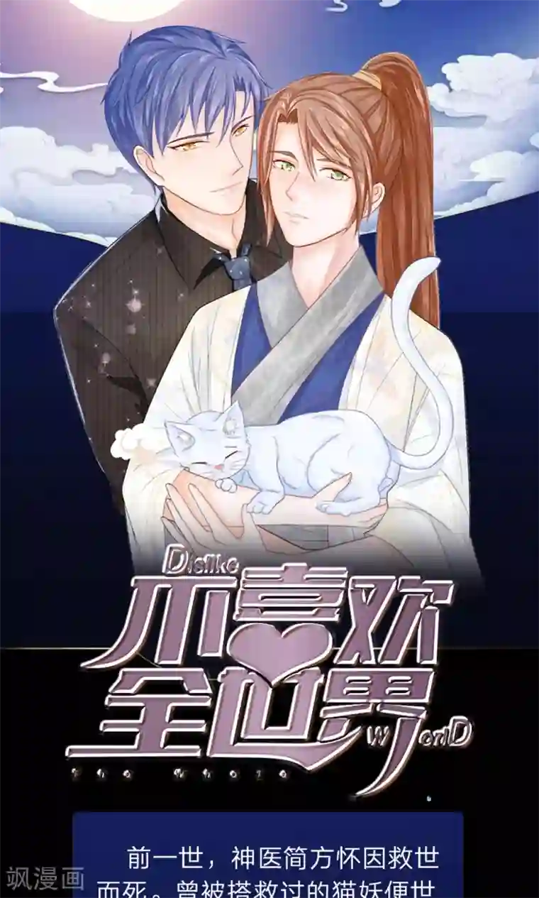 乱世帝后第31话 出发当铺
