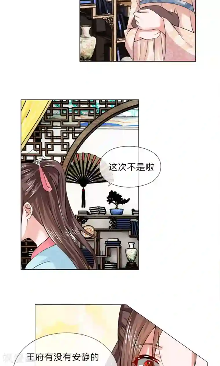 乱世帝后第31话 出发当铺