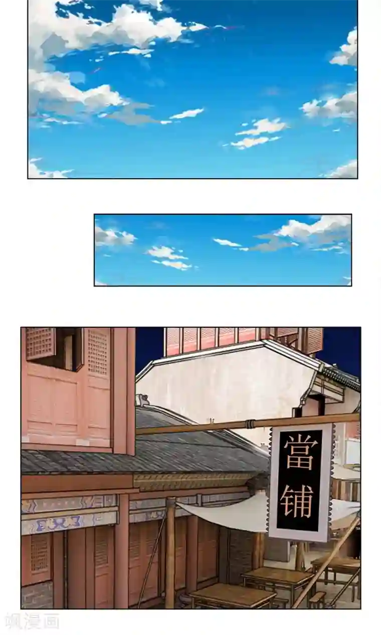 乱世帝后第31话 出发当铺