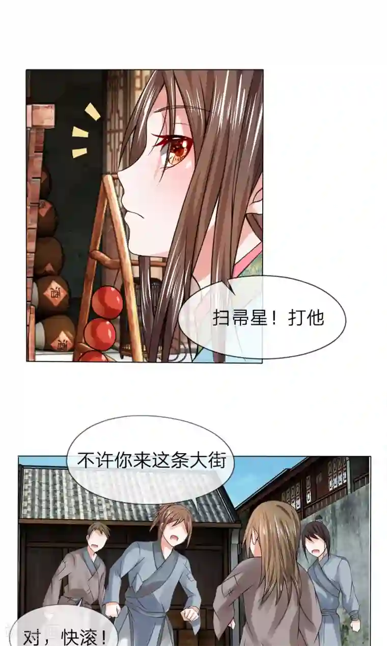 乱世帝后第32话 给我住手