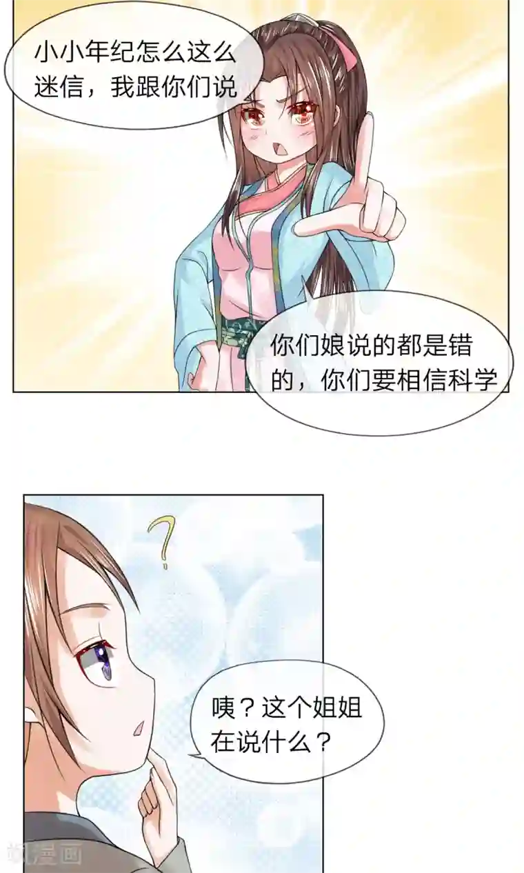 乱世帝后第32话 给我住手