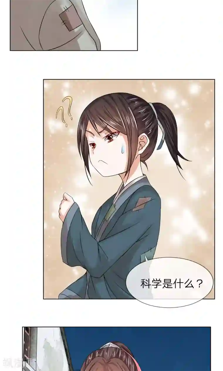 乱世帝后第32话 给我住手