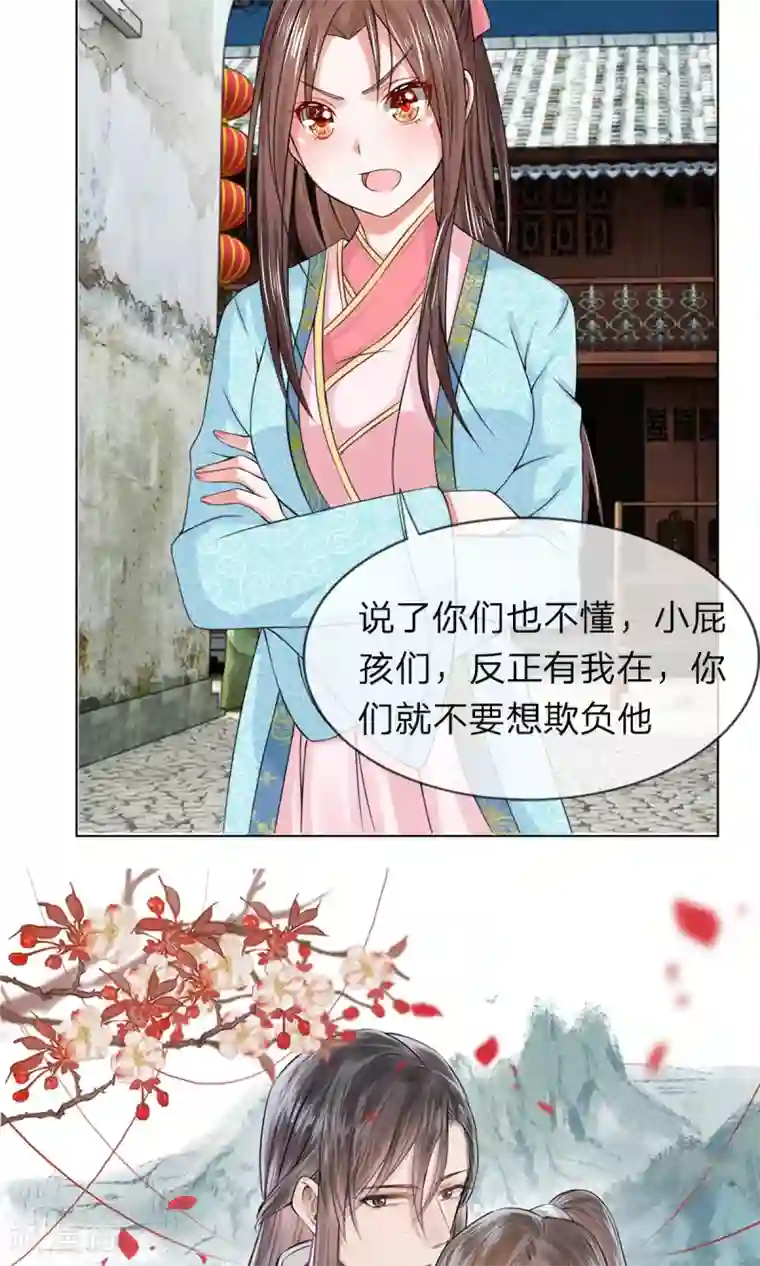 乱世帝后第32话 给我住手