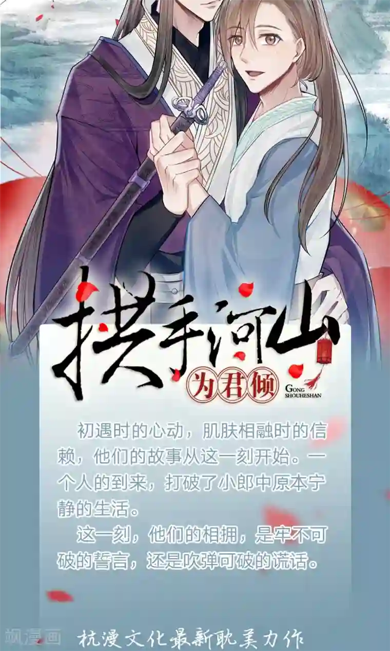 乱世帝后第32话 给我住手