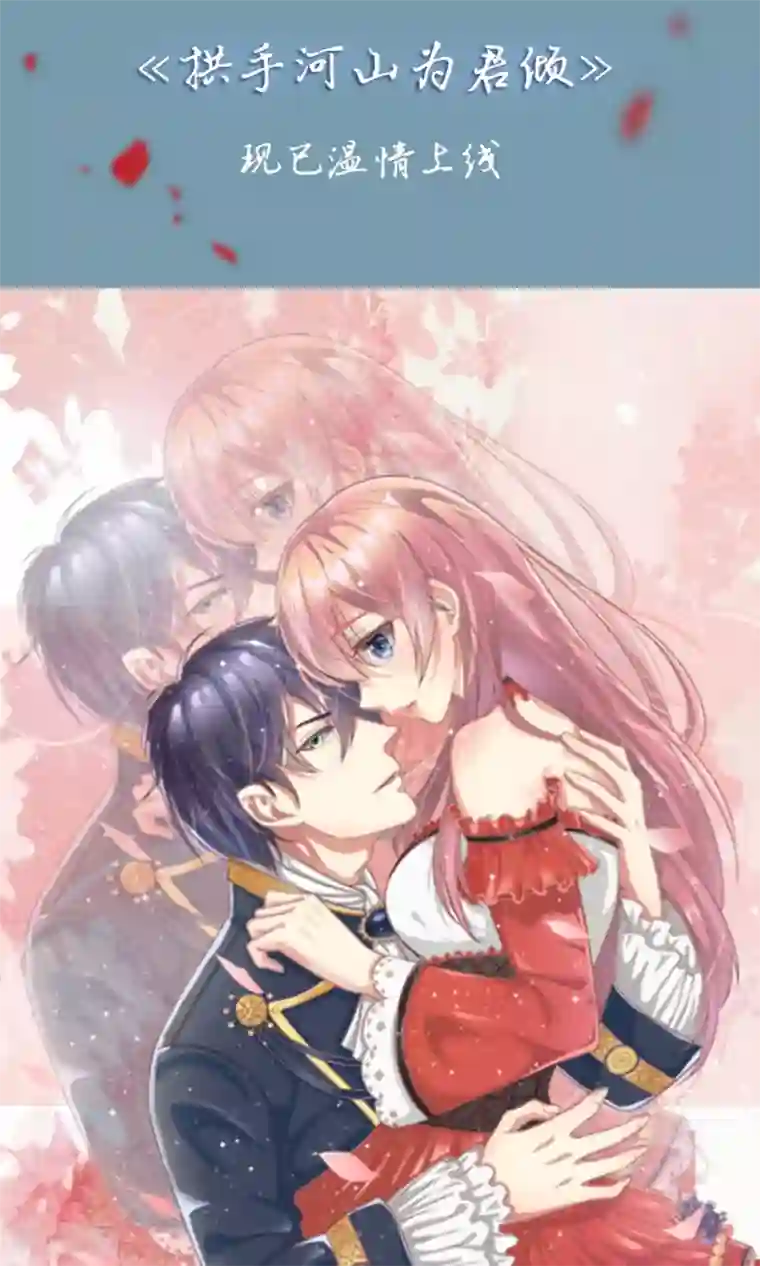 乱世帝后第32话 给我住手