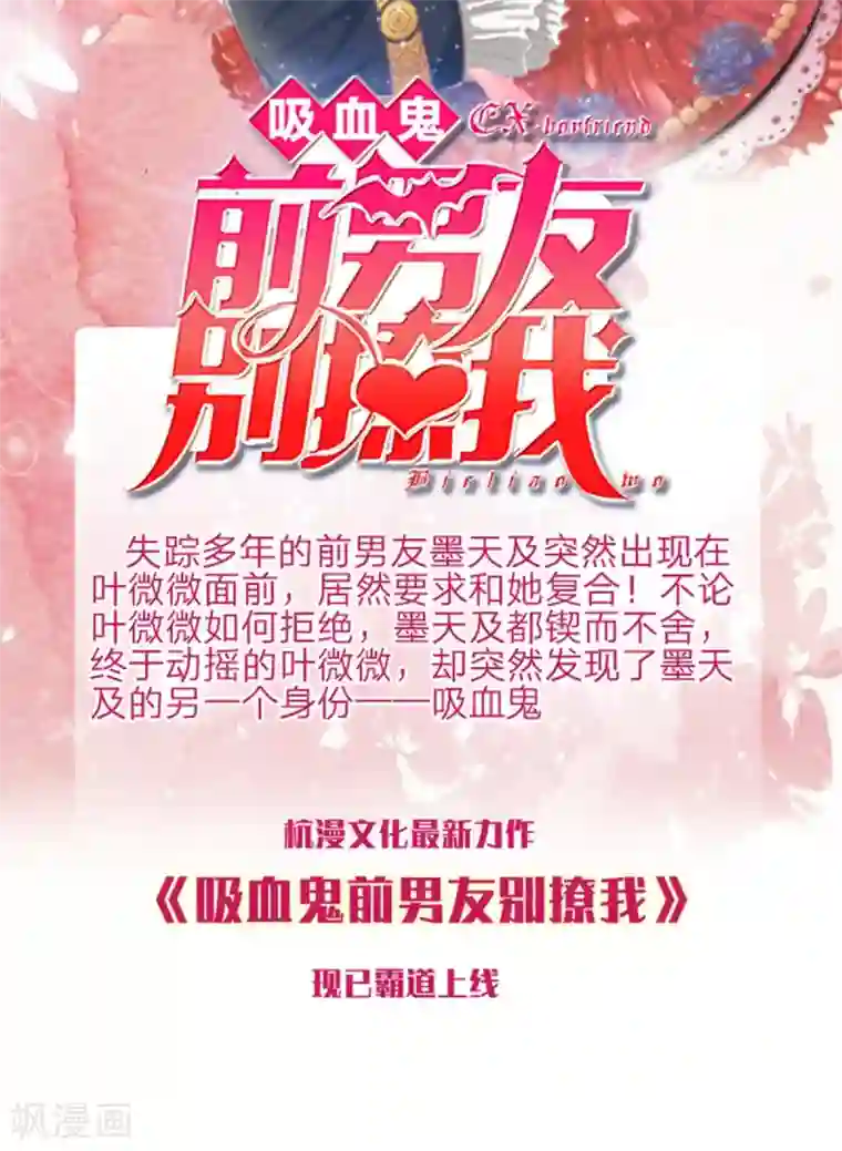 乱世帝后第32话 给我住手