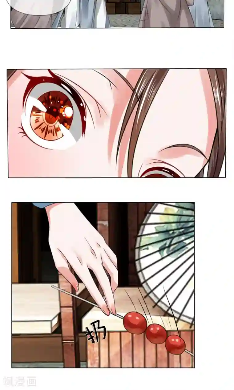 乱世帝后第32话 给我住手