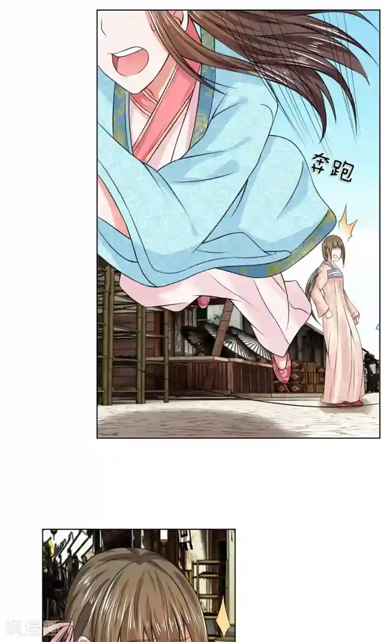 乱世帝后第32话 给我住手