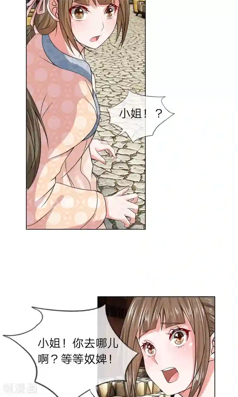 乱世帝后第32话 给我住手