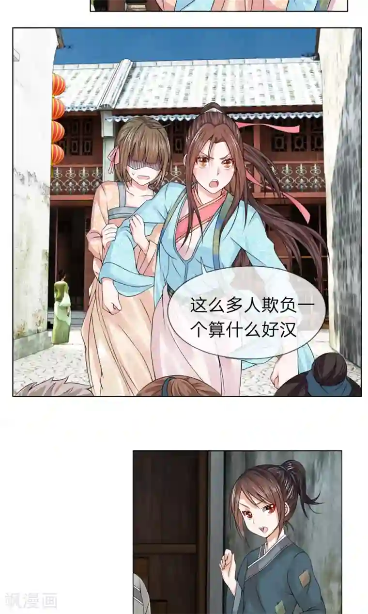 乱世帝后第32话 给我住手