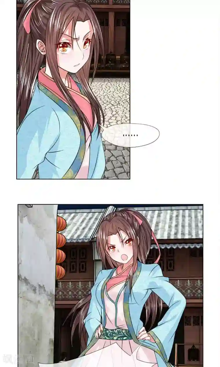 乱世帝后第33话 不要惹事