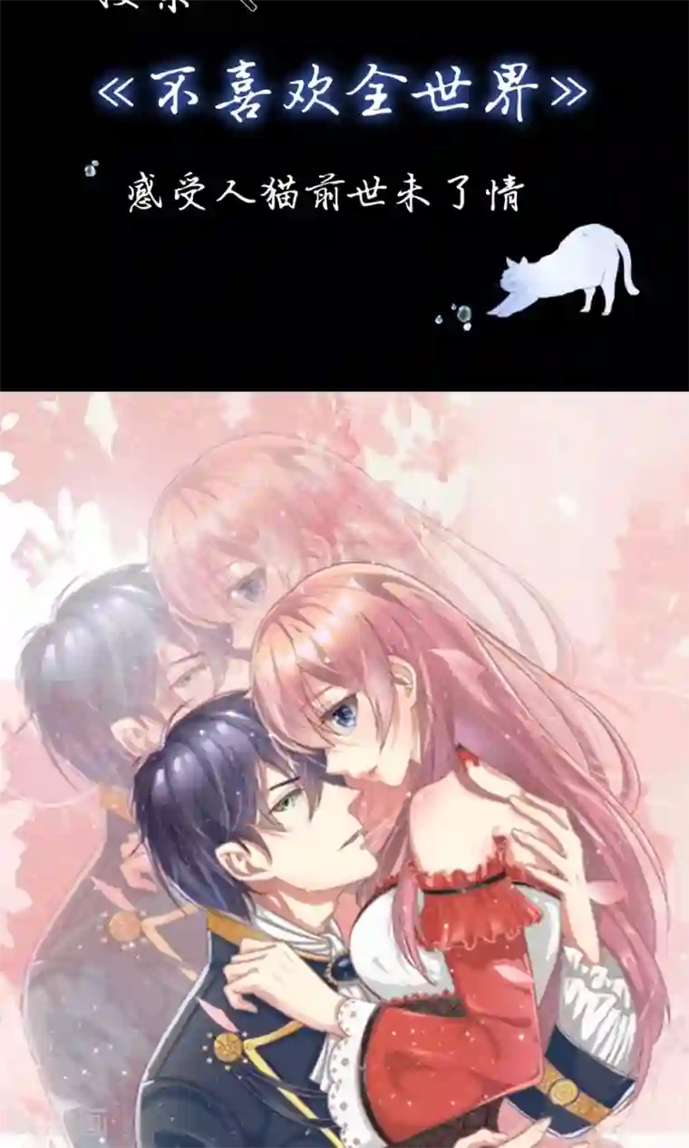 乱世帝后第34话 你没事吧