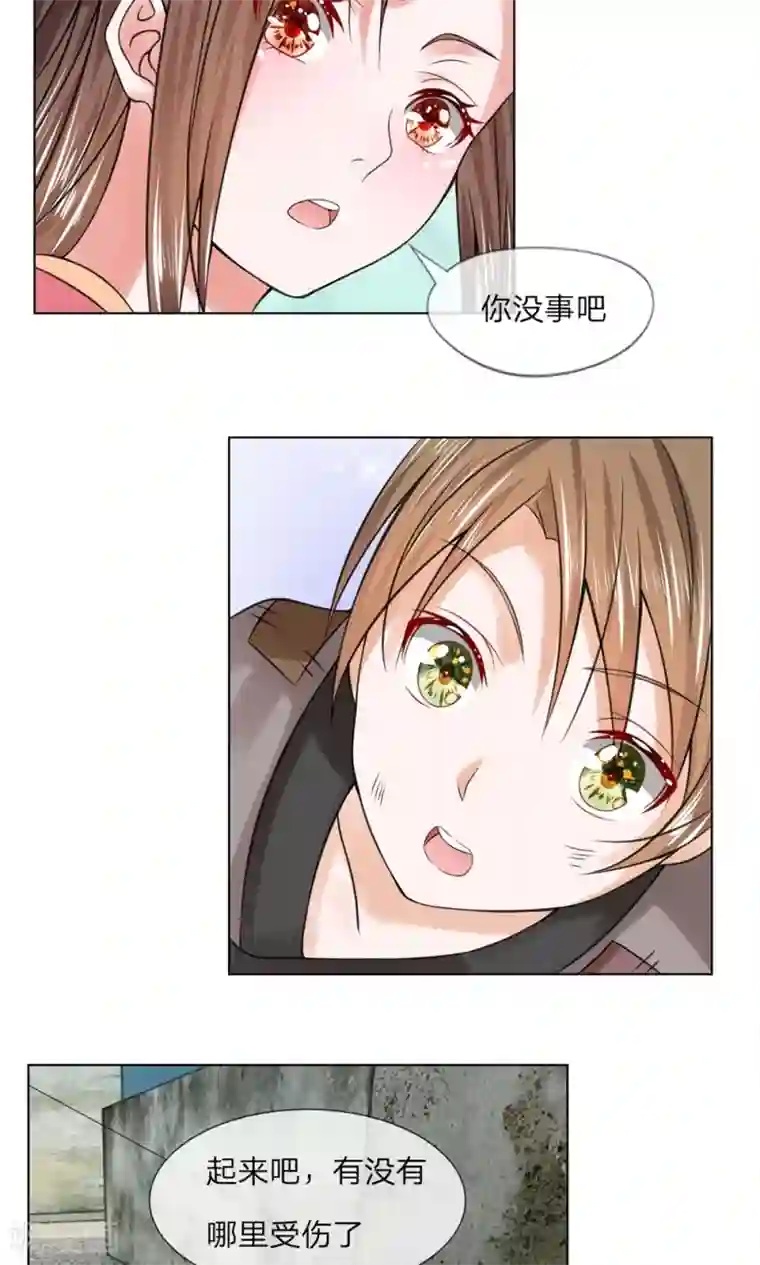 乱世帝后第34话 你没事吧