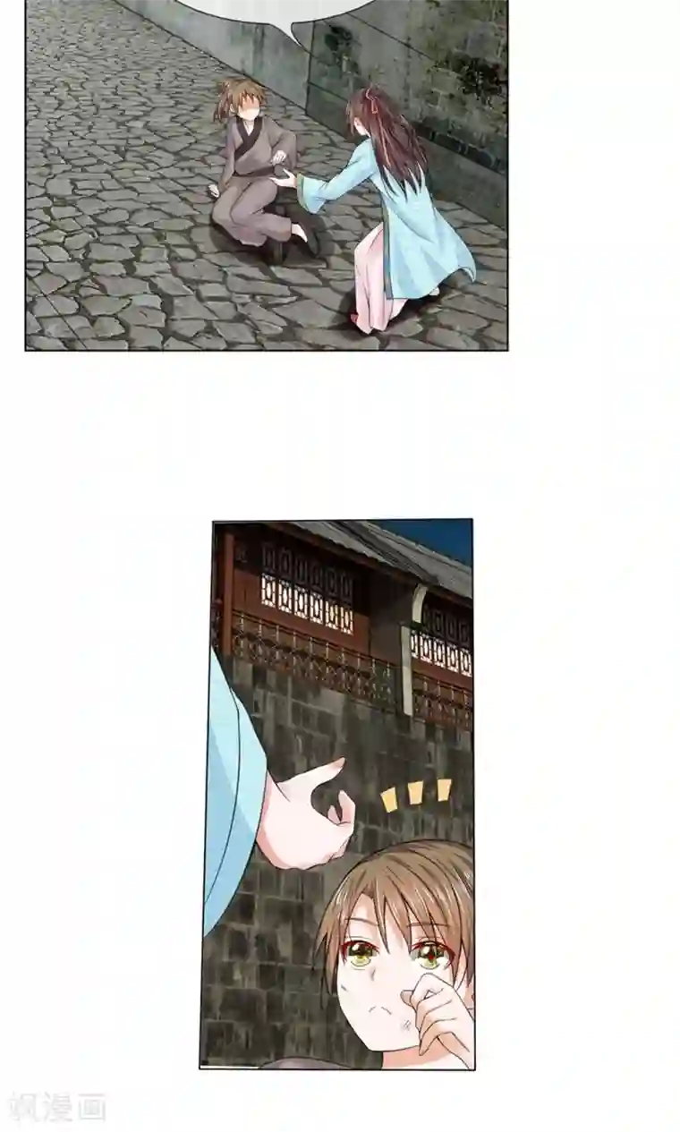 乱世帝后第34话 你没事吧