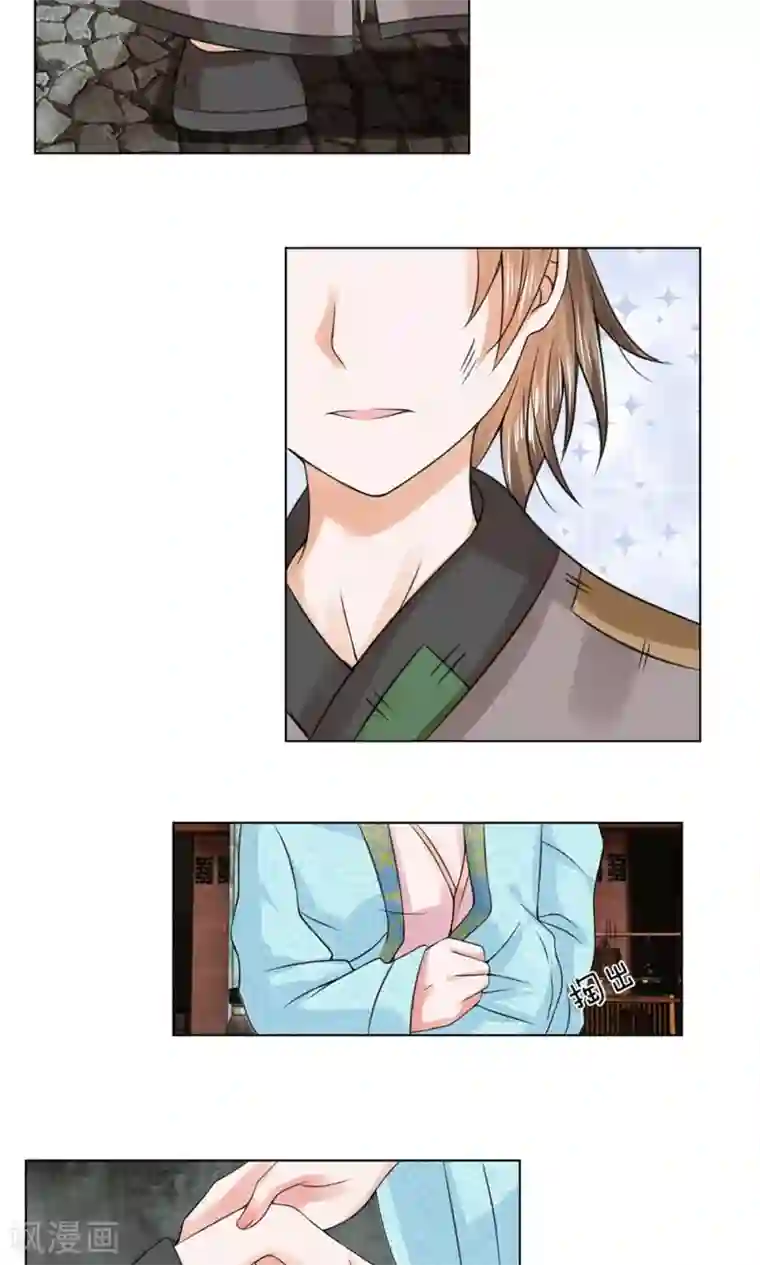 乱世帝后第34话 你没事吧