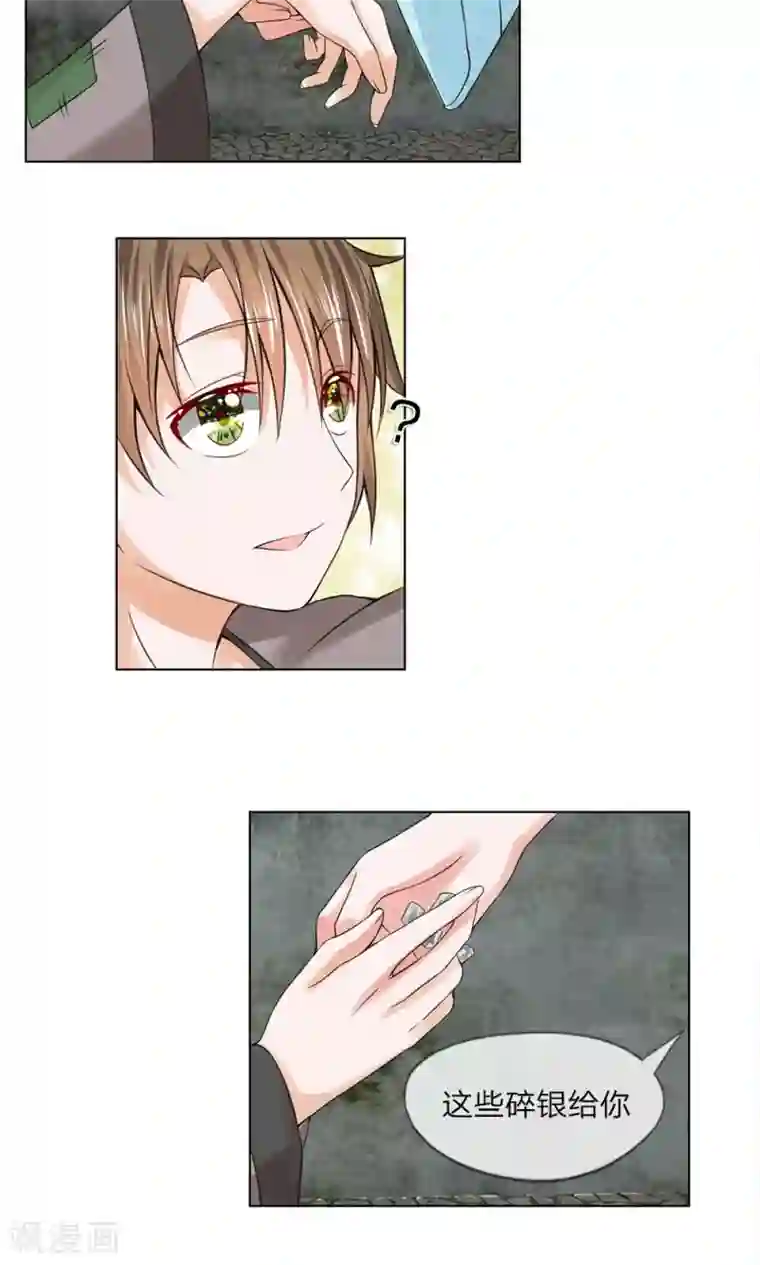 乱世帝后第34话 你没事吧