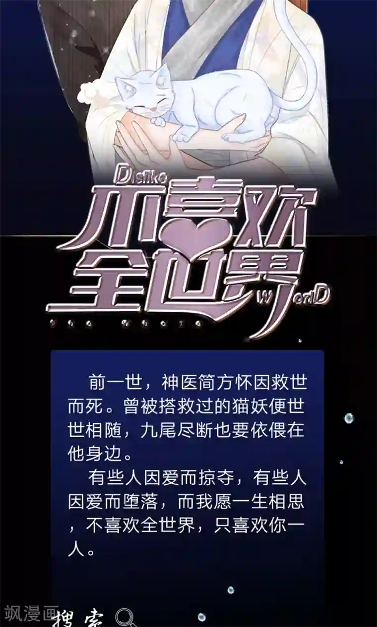 乱世帝后第34话 你没事吧