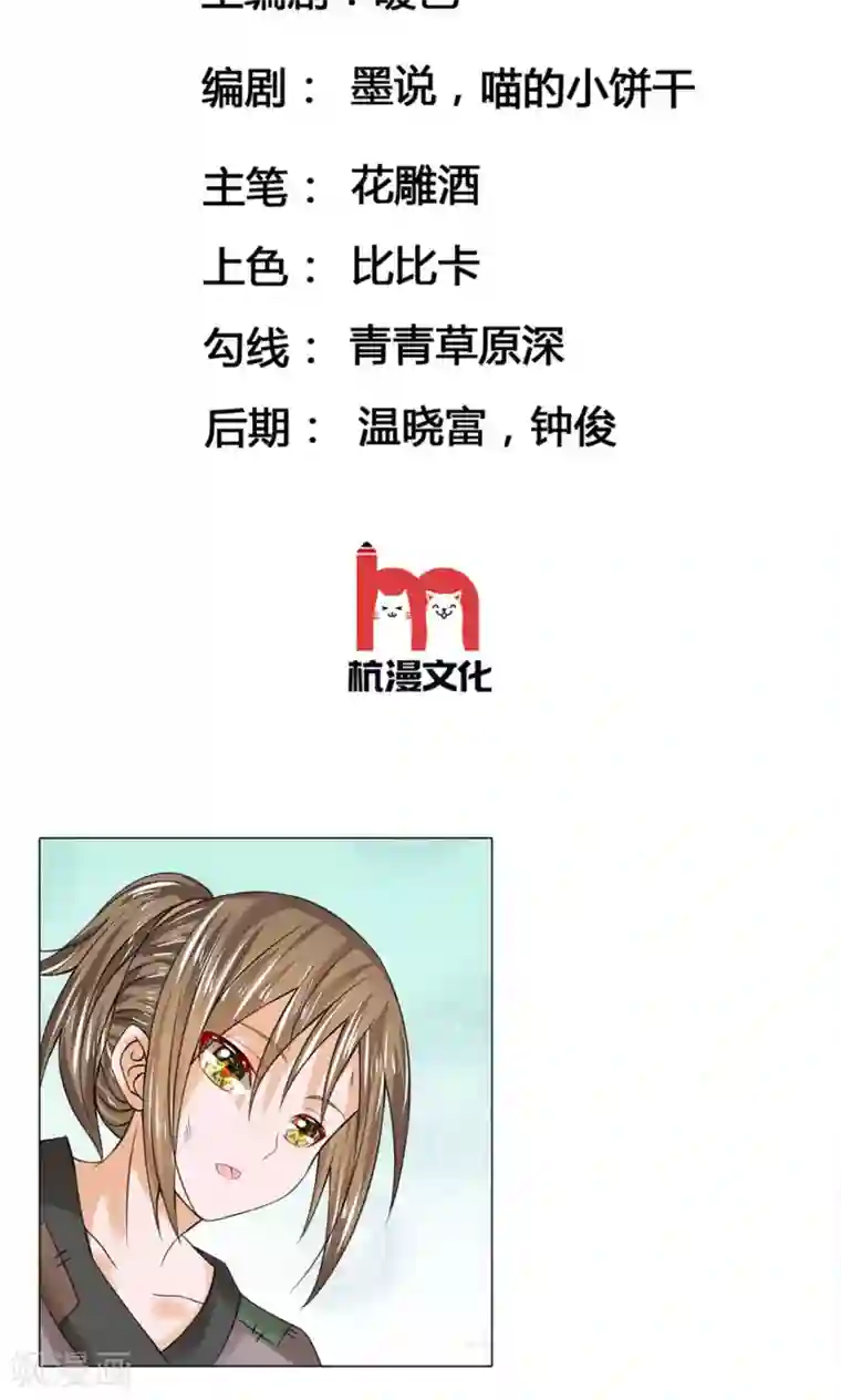 乱世帝后第35话 判若两人