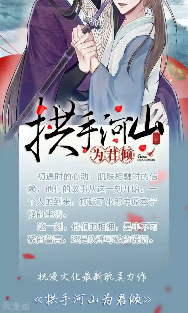 乱世帝后第35话 判若两人