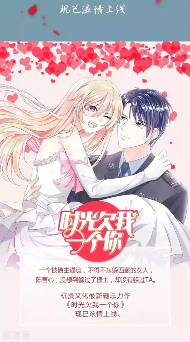 乱世帝后第35话 判若两人