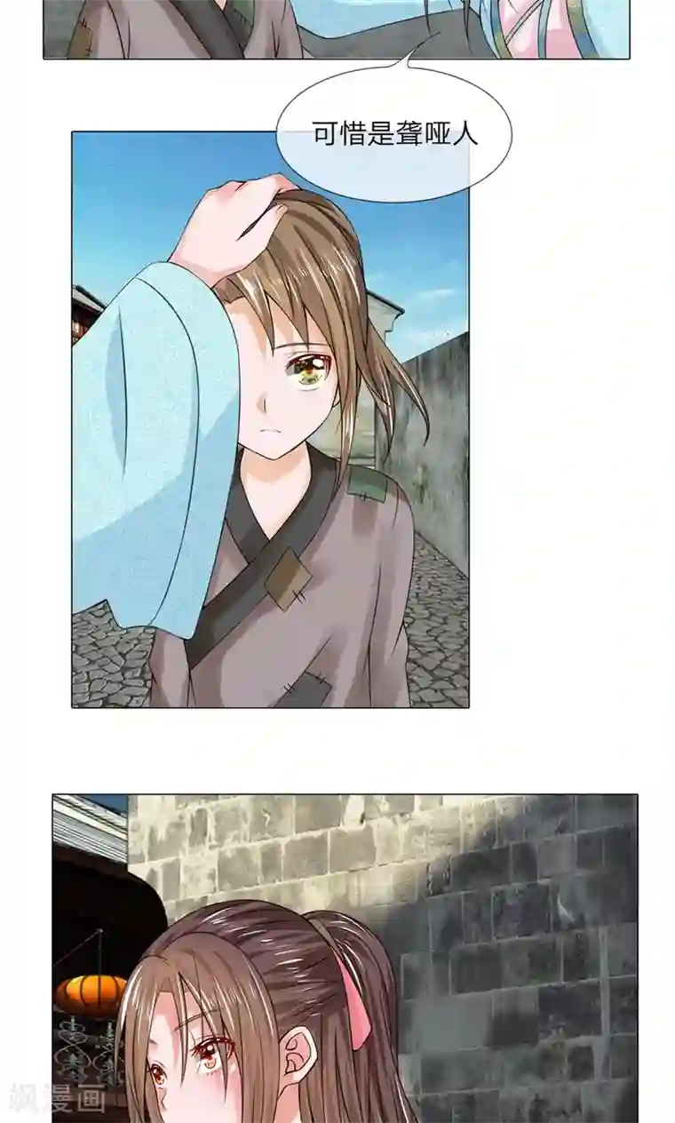 乱世帝后第35话 判若两人