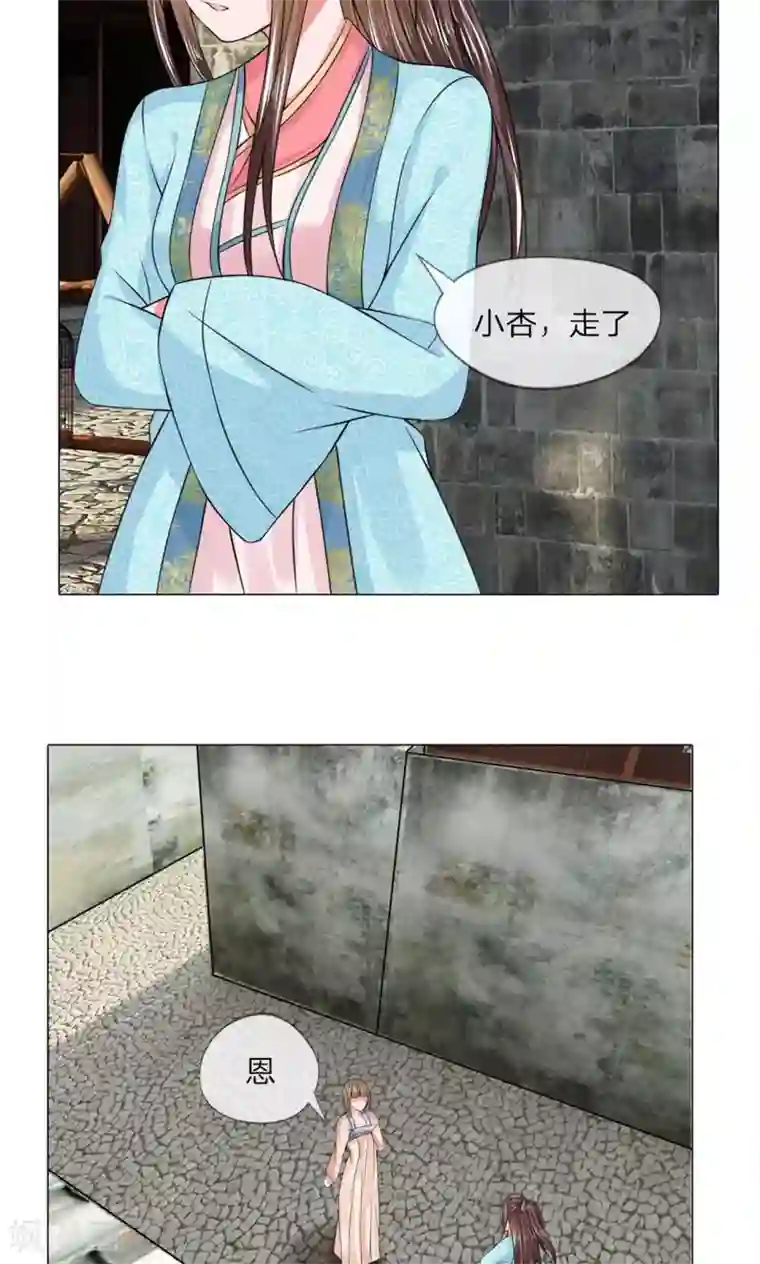 乱世帝后第35话 判若两人